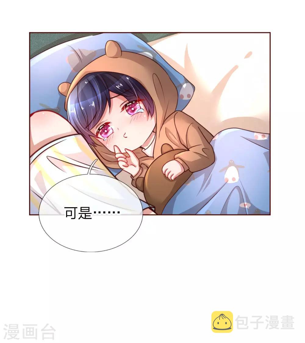 第53话 小宝的小心思8
