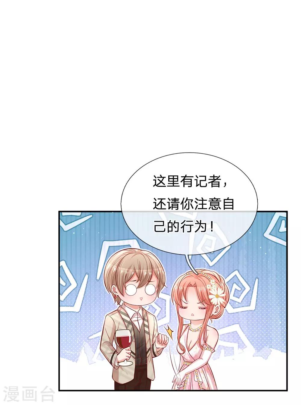 第200话 影帝的戏精级表演3