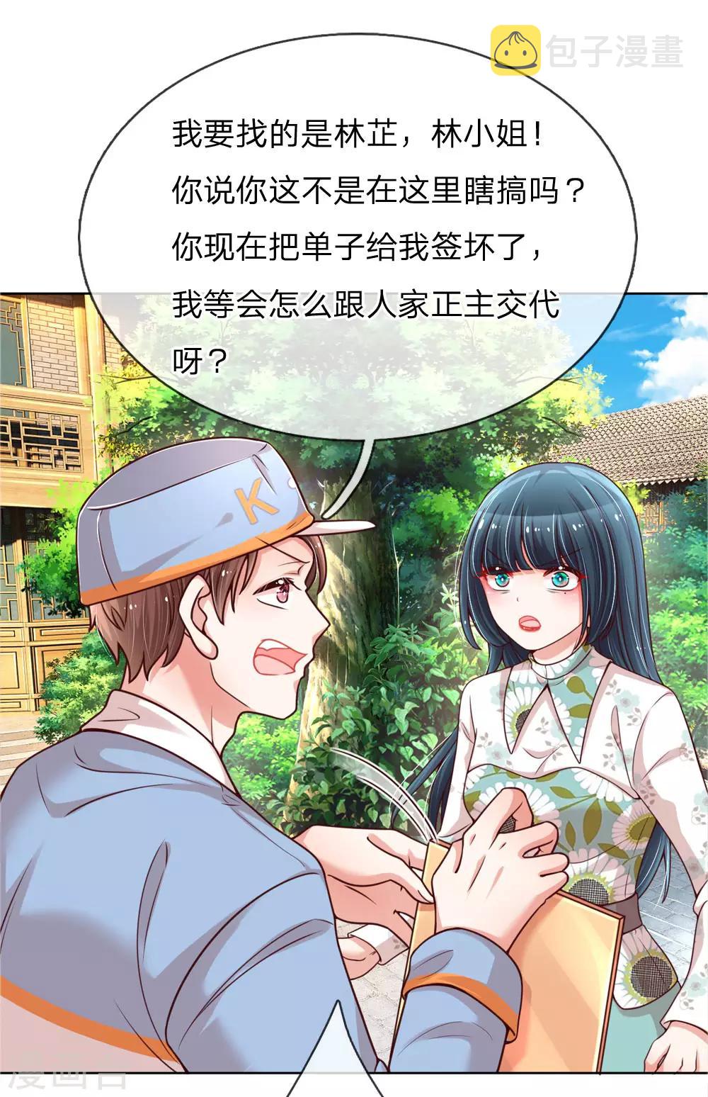 第91话 惊天大逆转0