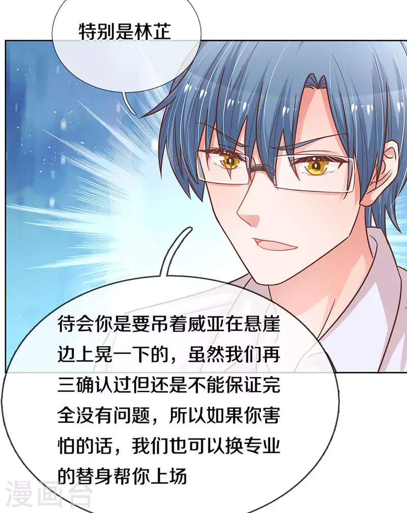 第271话 我绝不用替身9