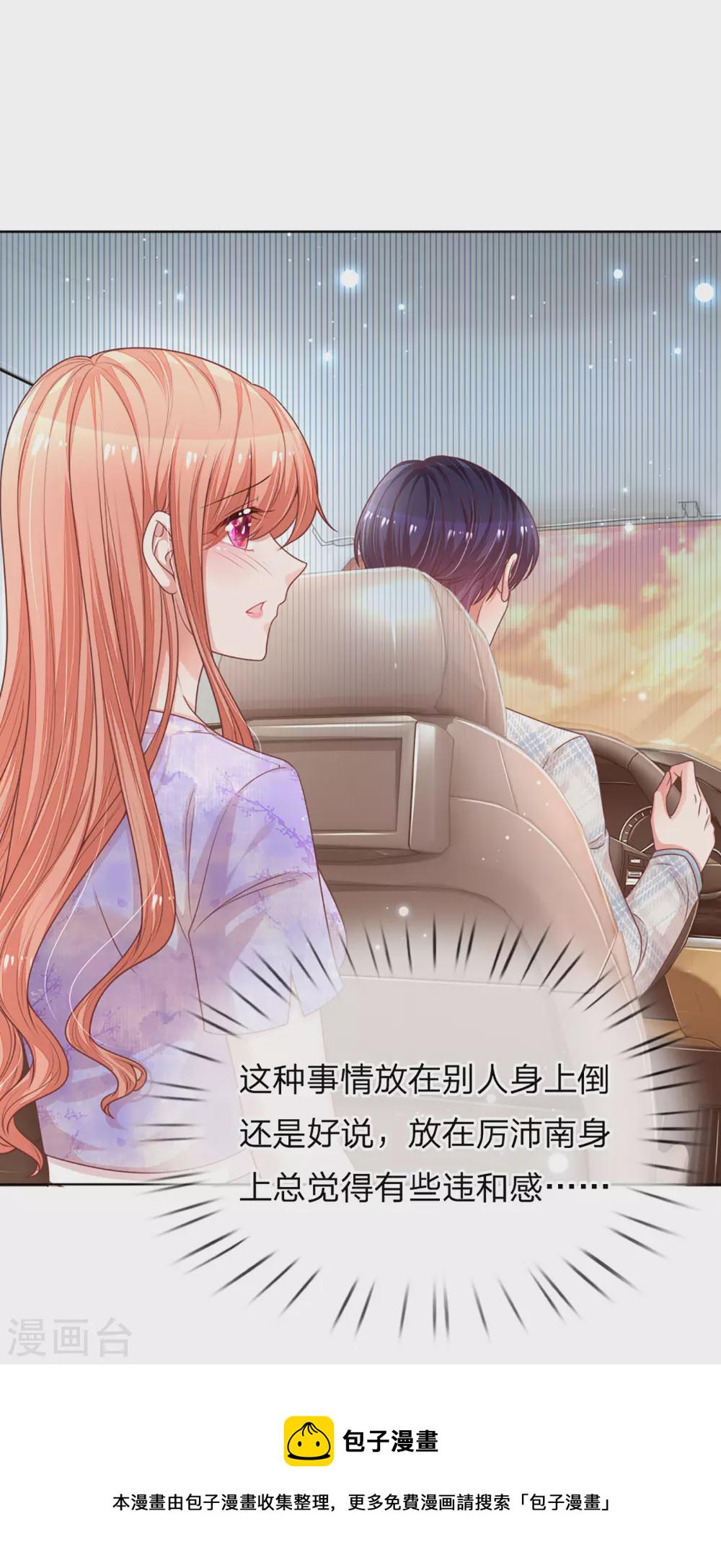 第240话 爲了你，沦爲俗人7
