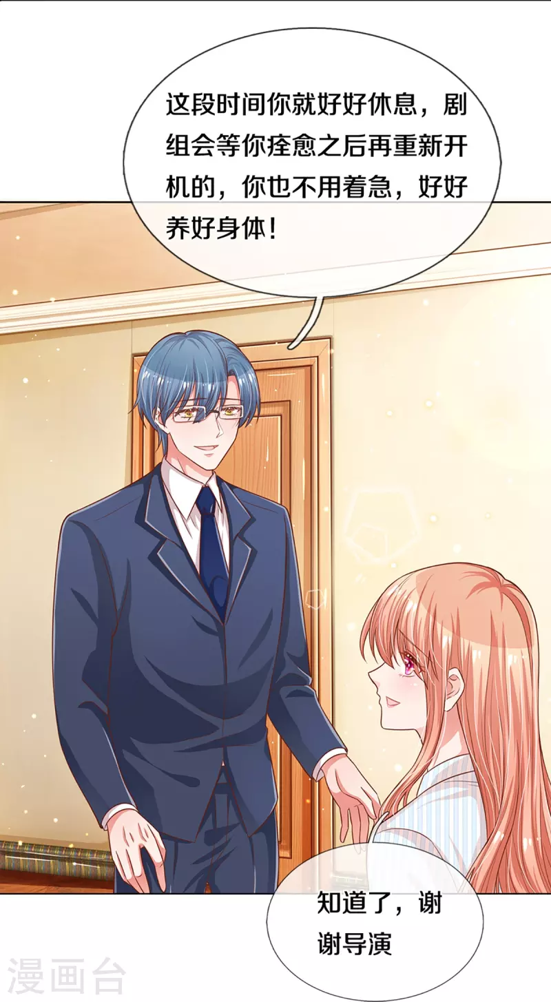 第283话 相信爱情了12