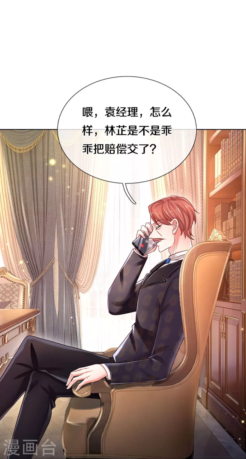 第343话 父母游戏，孝出强大15
