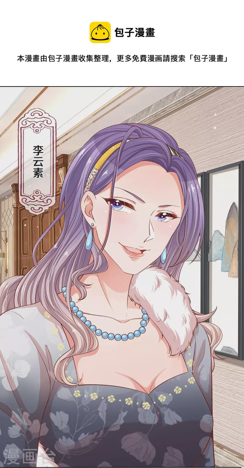 第292话 认定的儿媳妇25