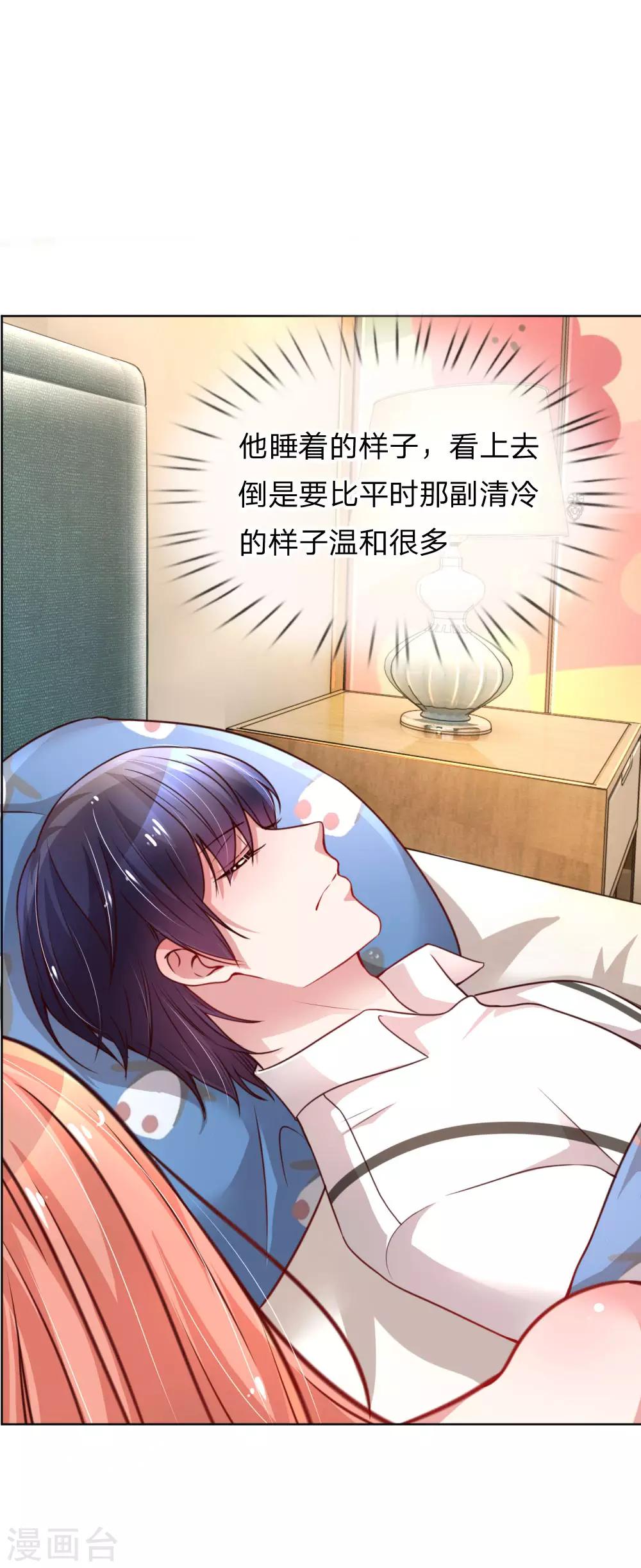 第53话 小宝的小心思17