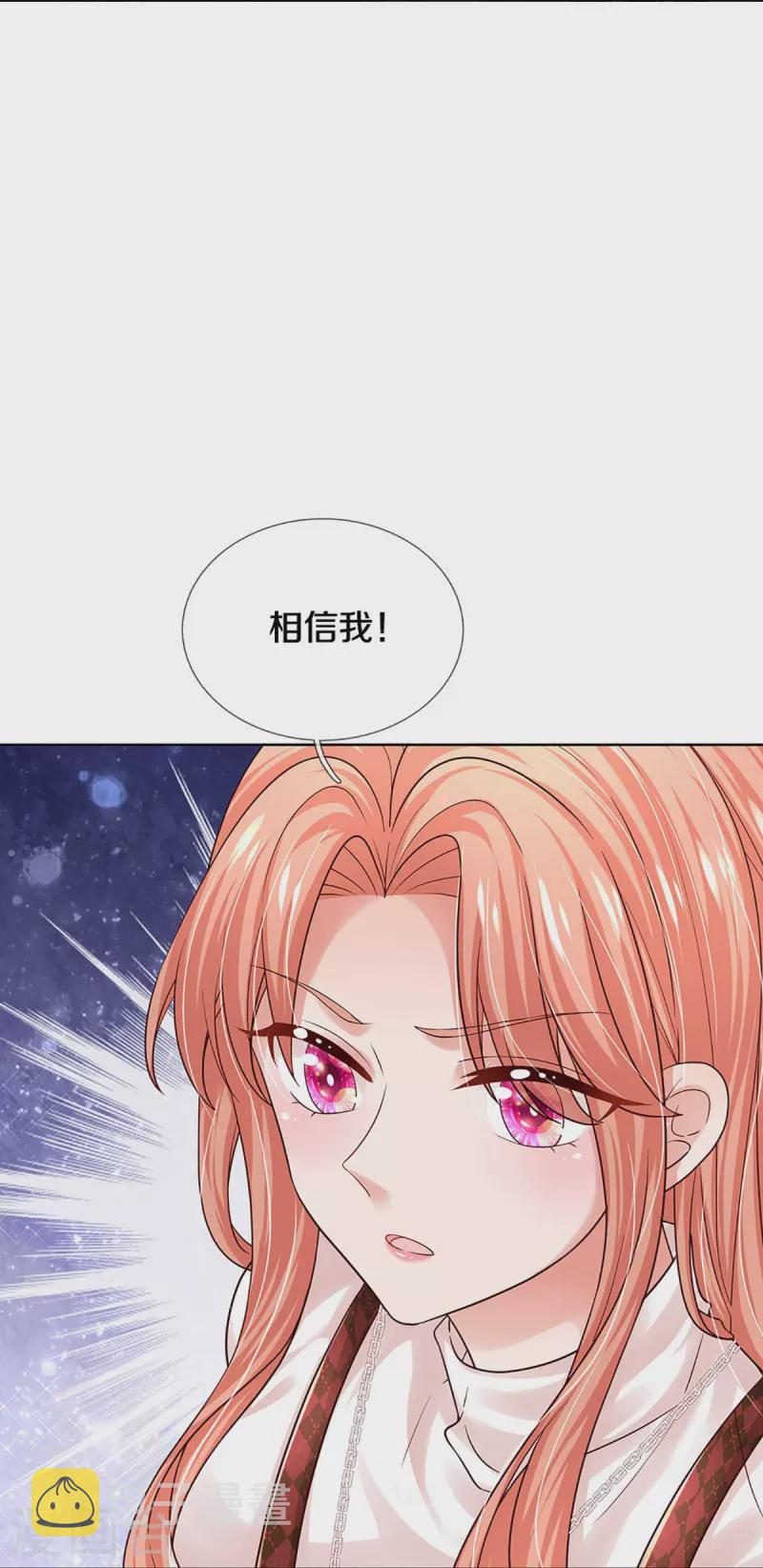 第342话 超偏心爹地24