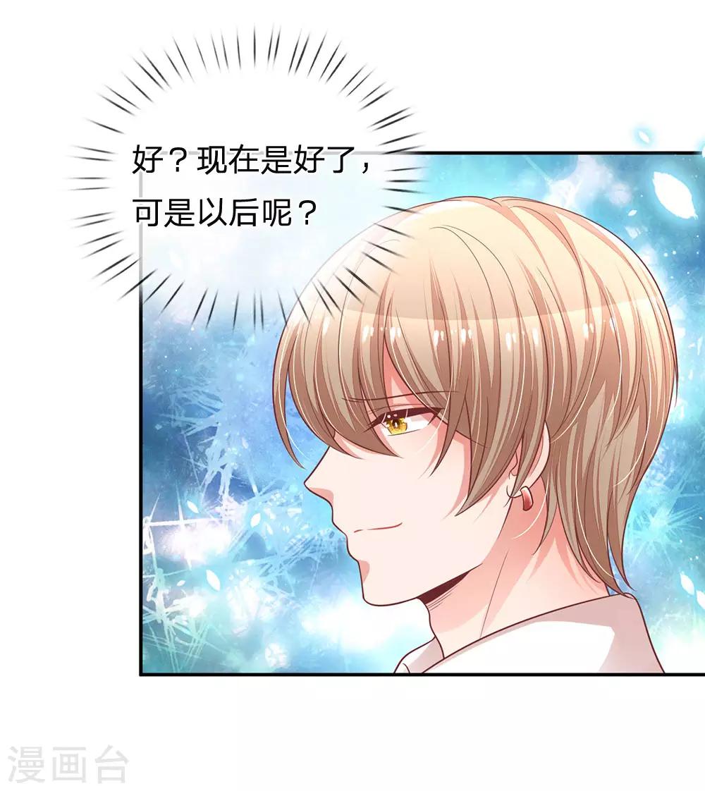 第201话 後院着火5