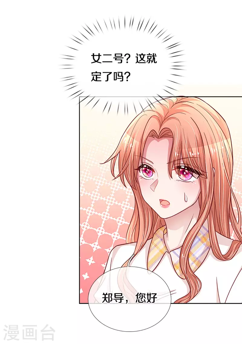 第265话 背後真正的大佬6