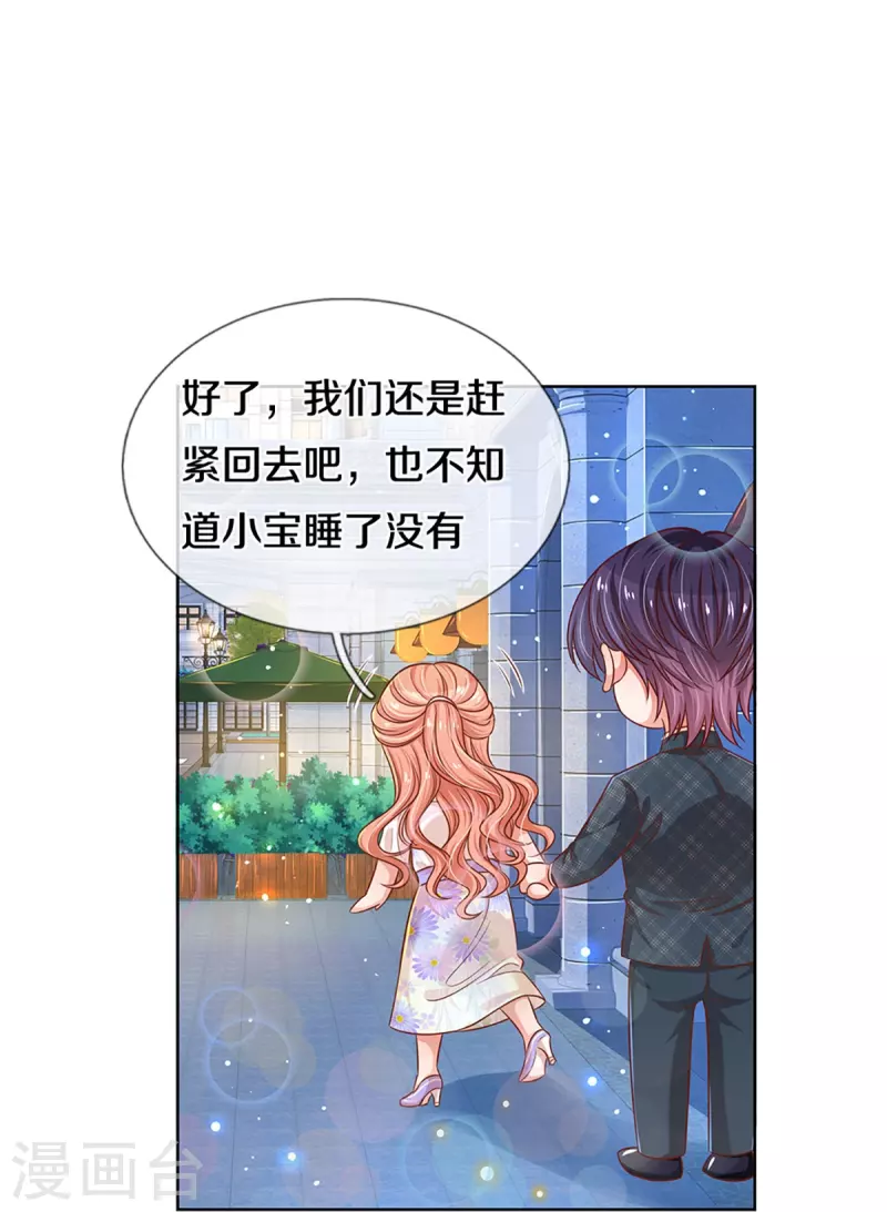 第297话 缺失的母爱16