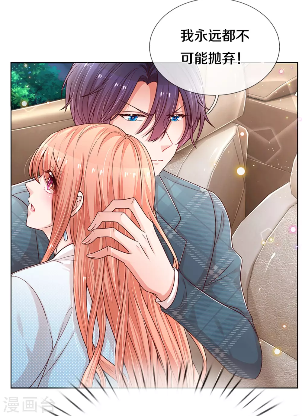 第255话 与你并肩而立21