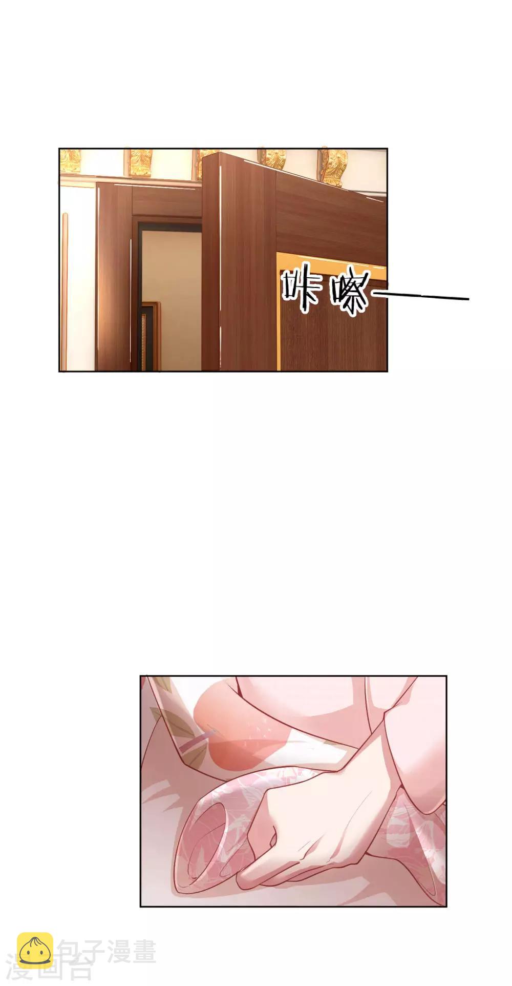 第223话 “诚意满满”的道歉2
