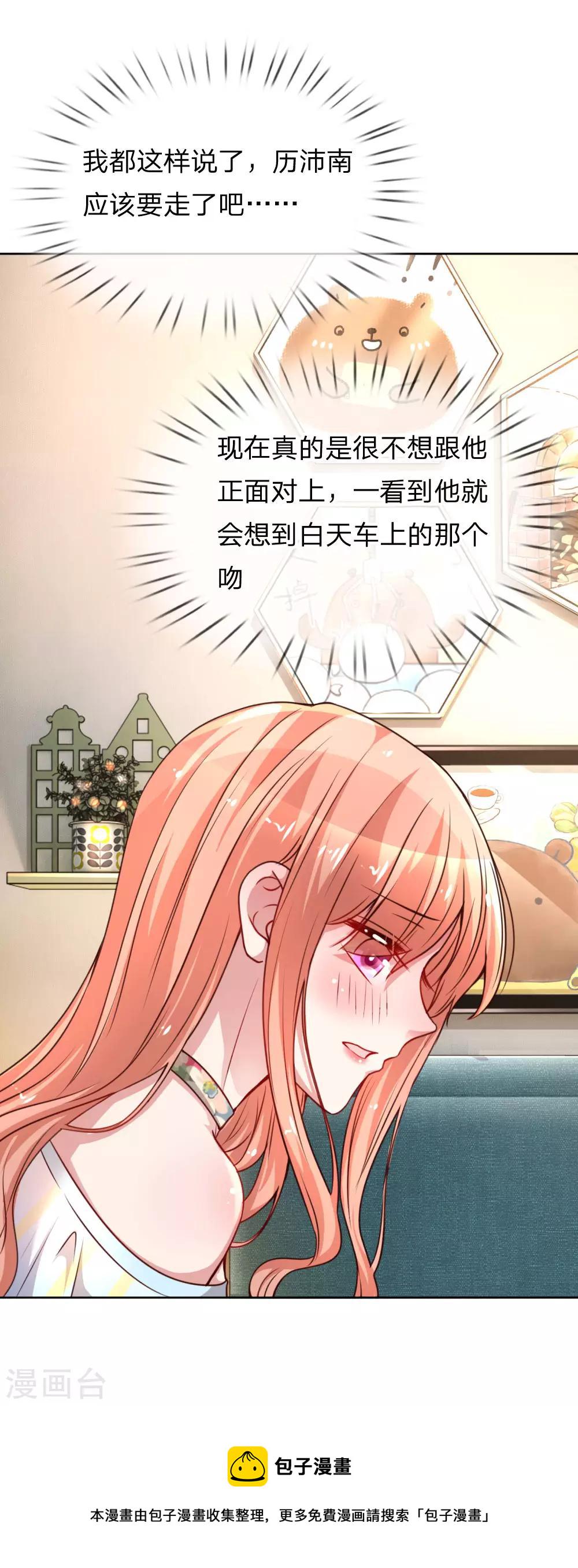 第51话 一日不见，如隔三秋20