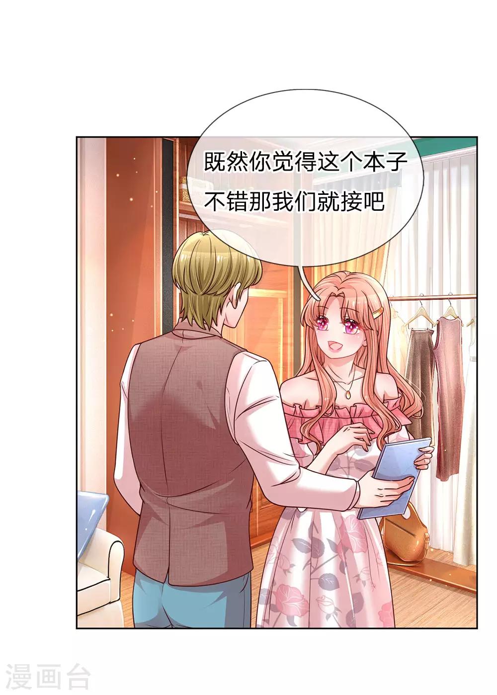 第138话 迟疑的礼物1