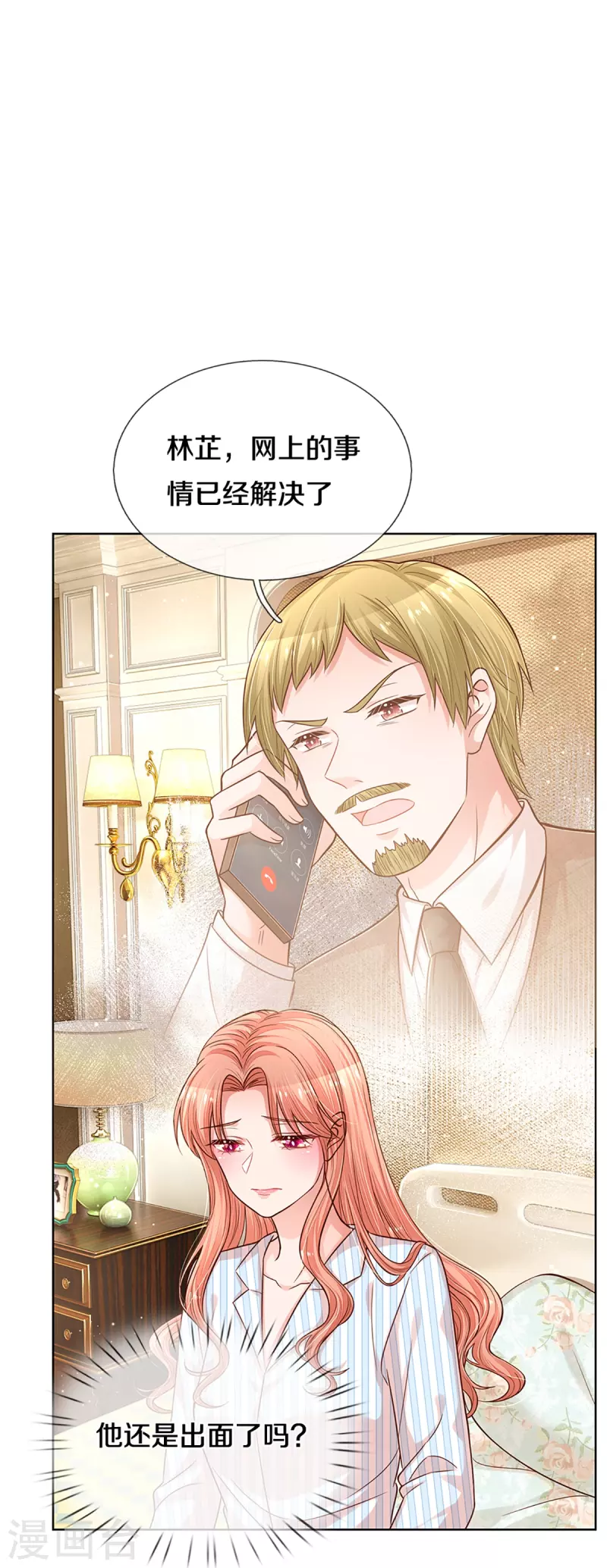 第289话 我有的是耐心14