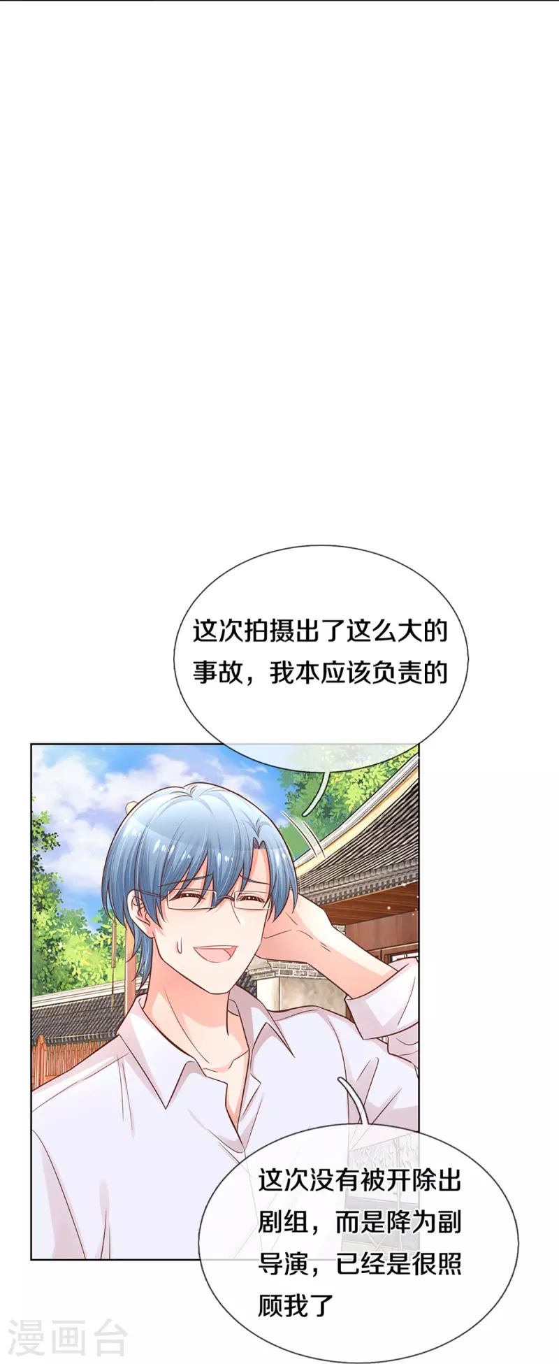 第298话 新导演上线17