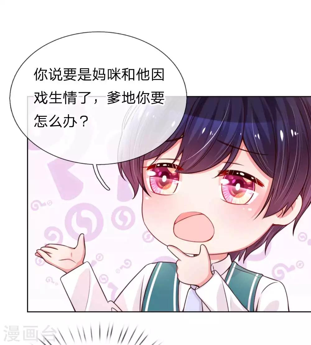 第41话 因戏生情3