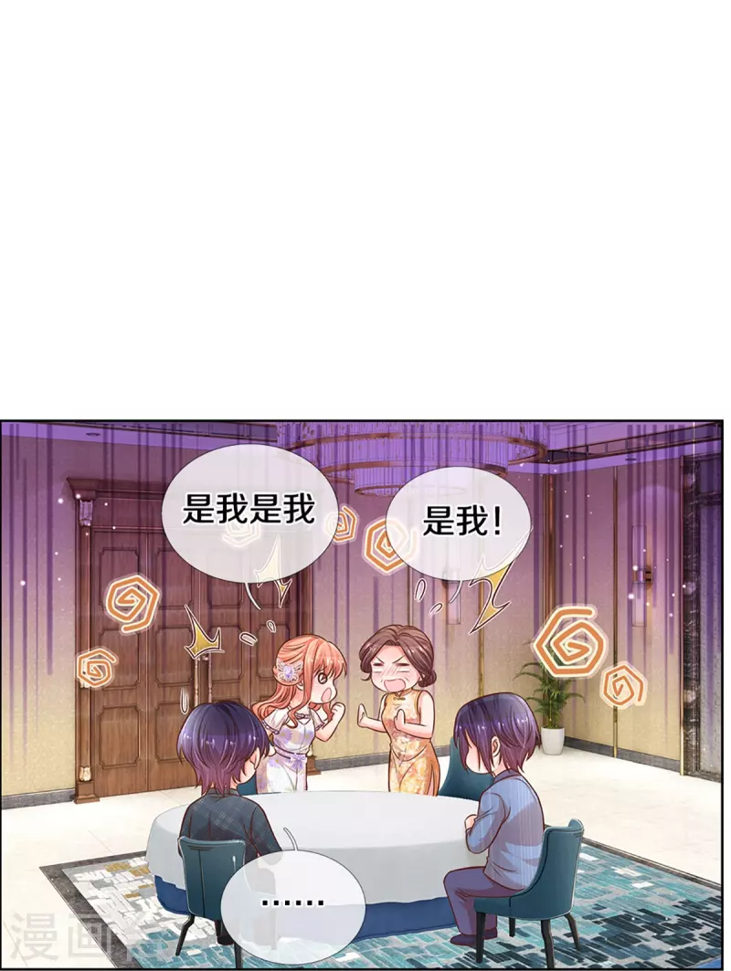 第295话 失礼的是别人18