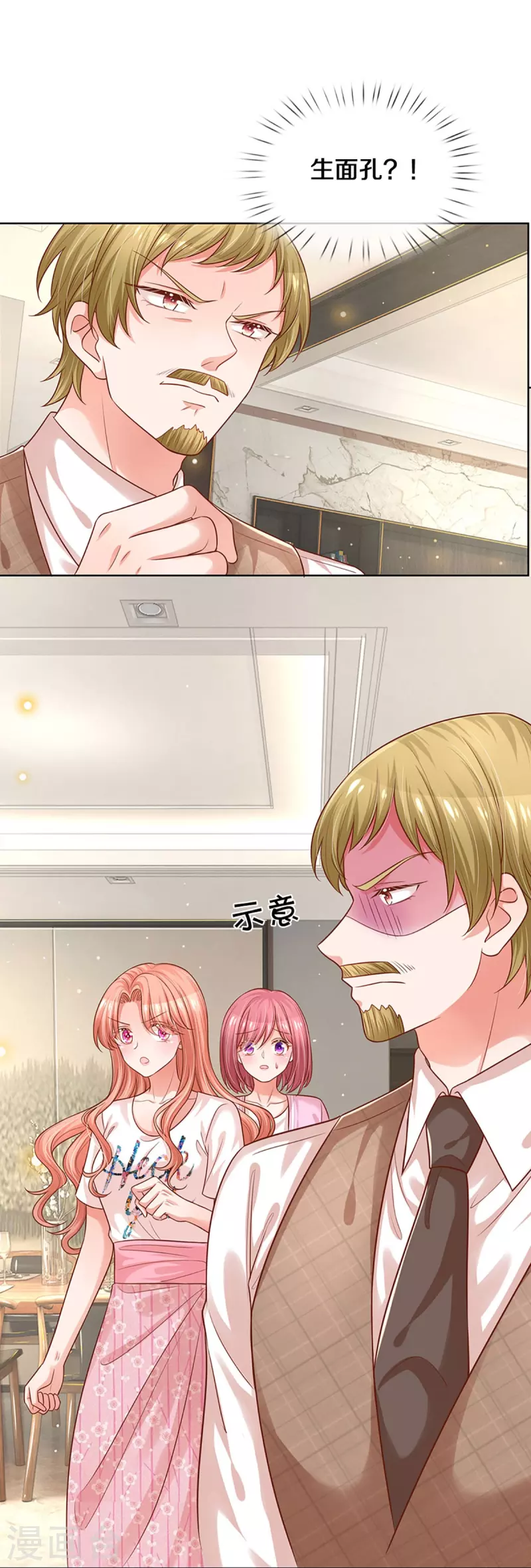 第311话 共用律师19