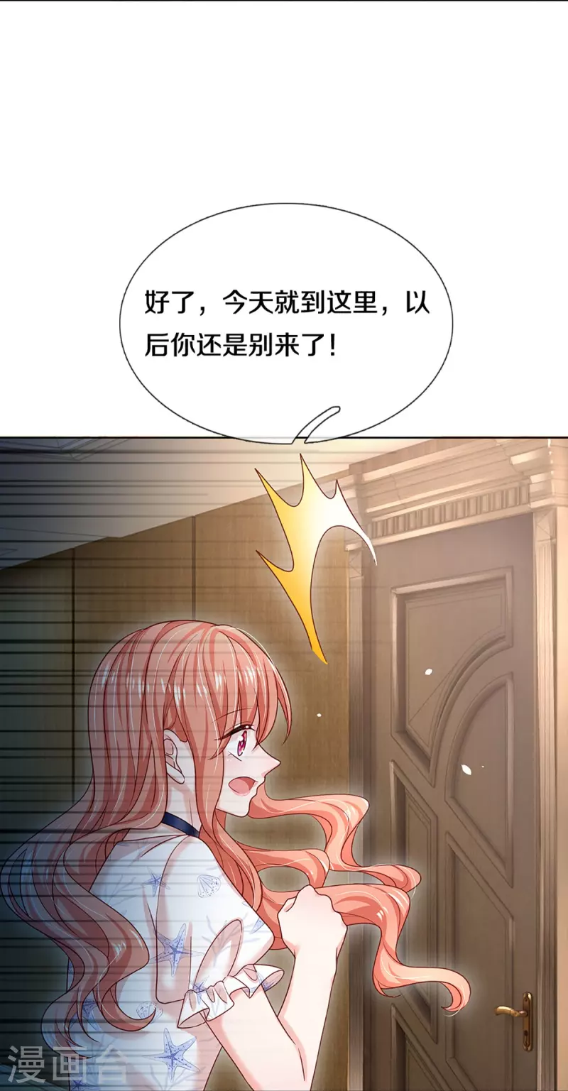 第346话 本市第一富婆4