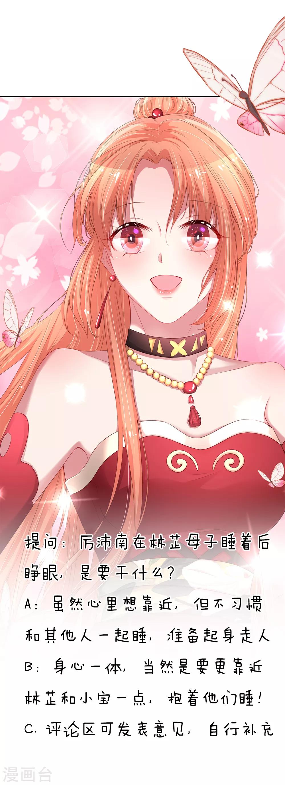 第53话 小宝的小心思21