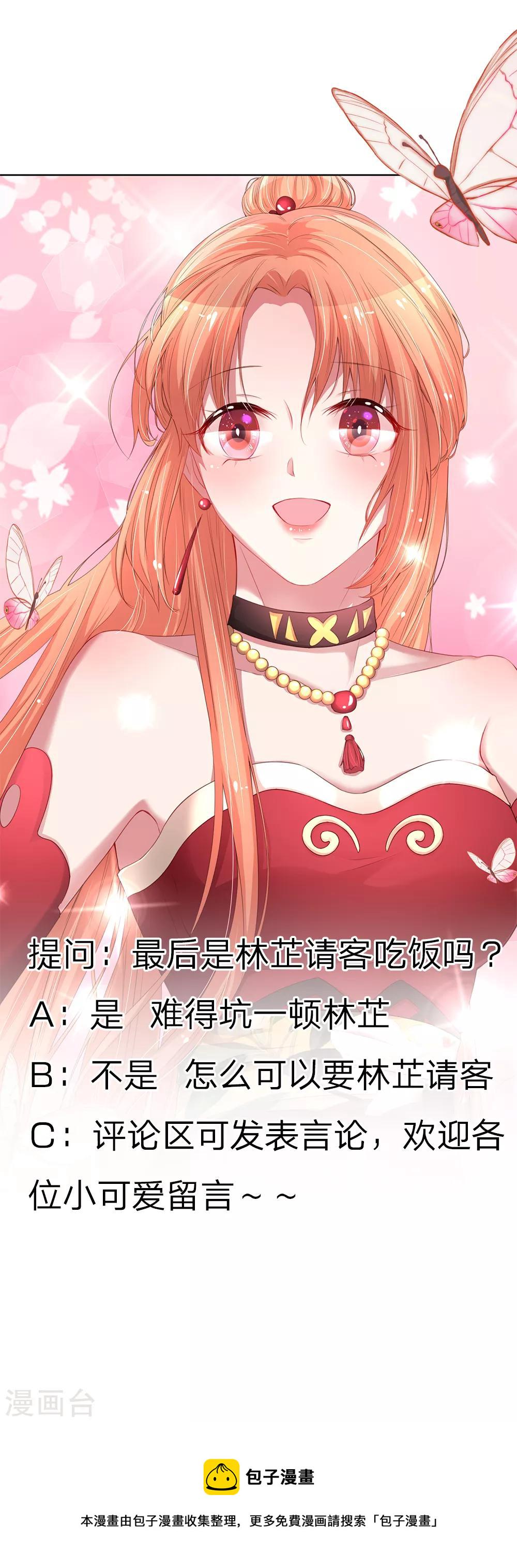 第154话 幽会“情郎”20