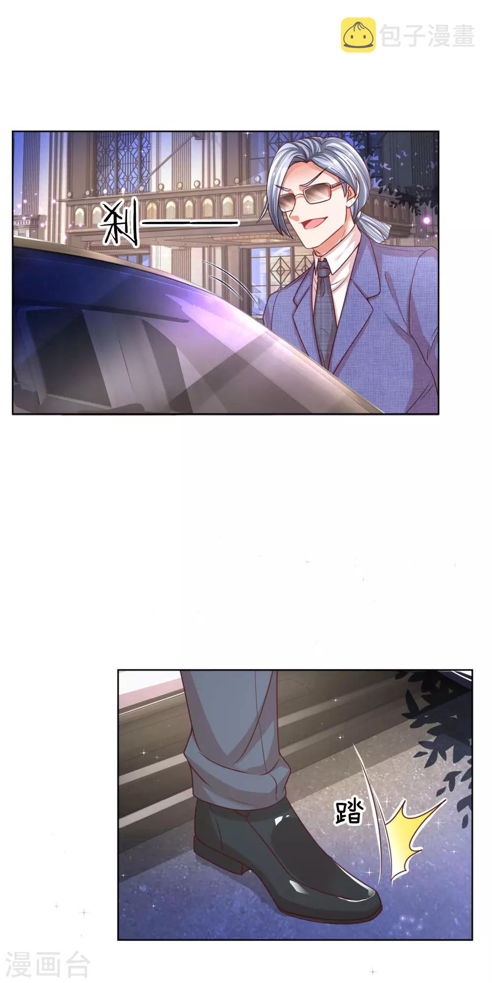 第195话 做我的女伴2