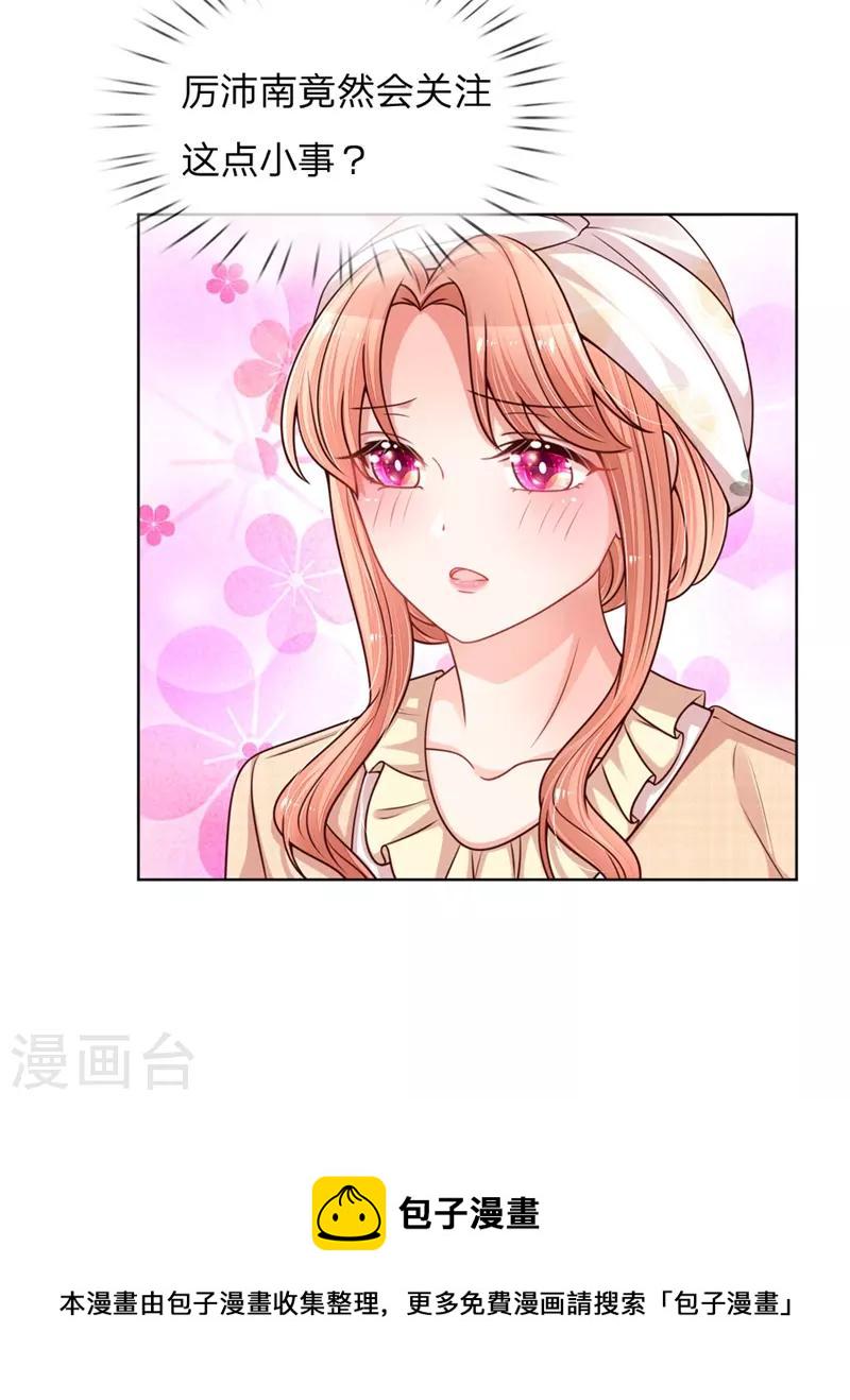 第139话 你很漂亮15