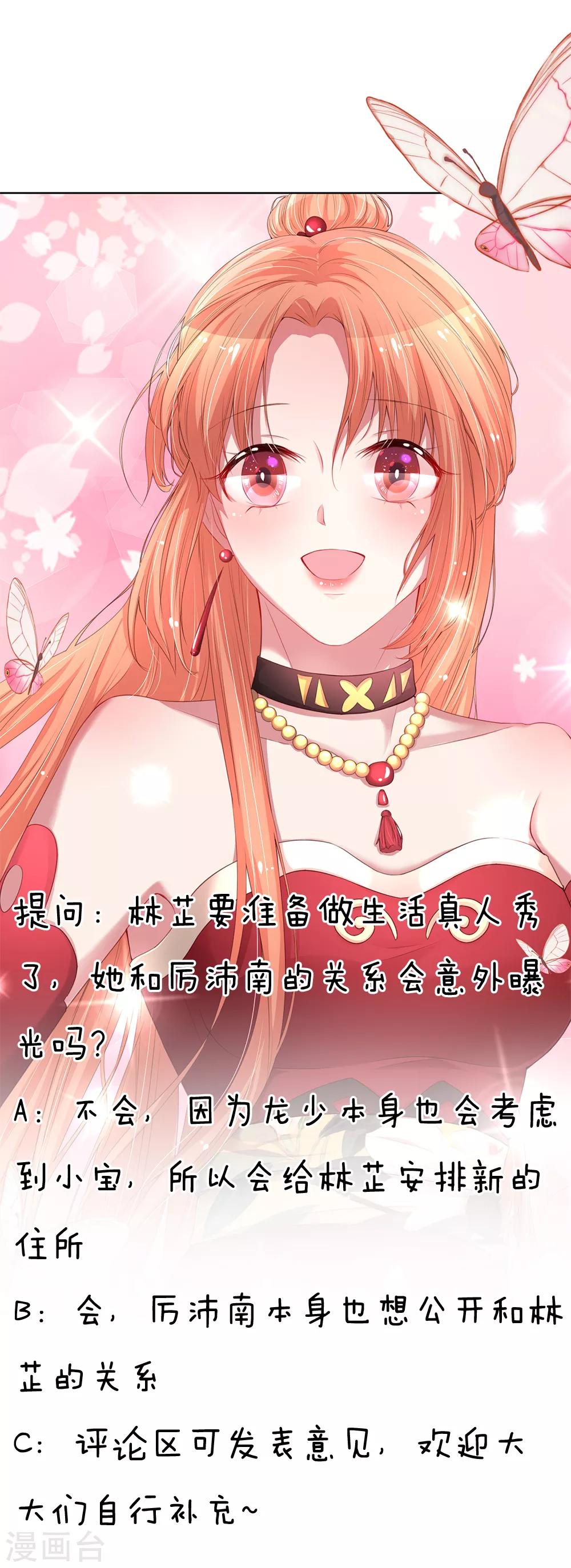 第219话 龙少的来电25