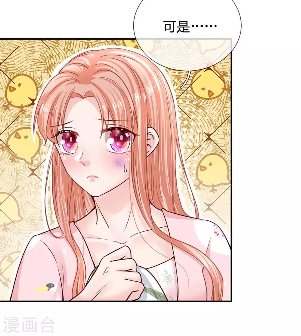 第163话 同牀共枕？13