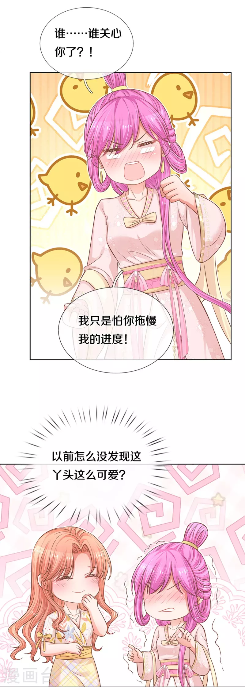 第298话 新导演上线12
