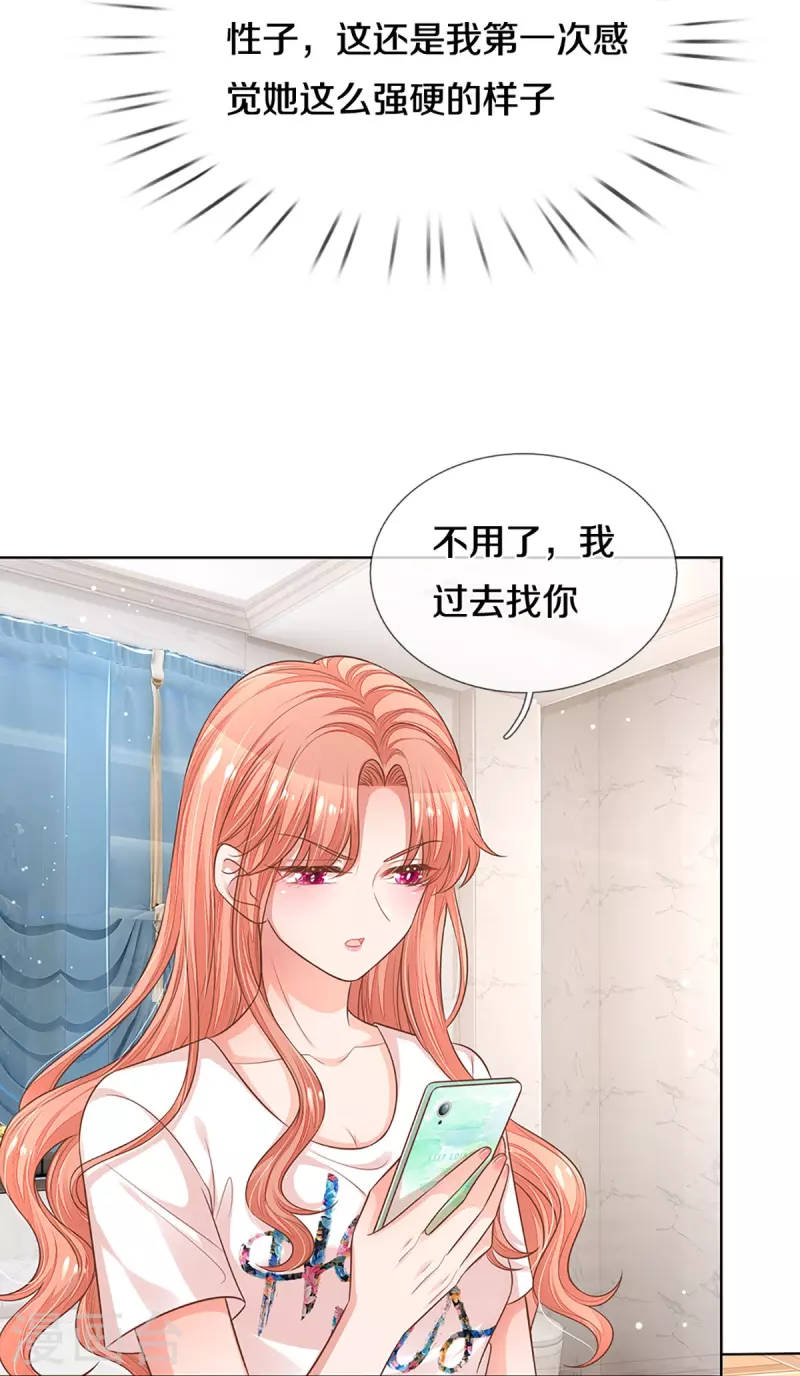 第306话 死揪不放28