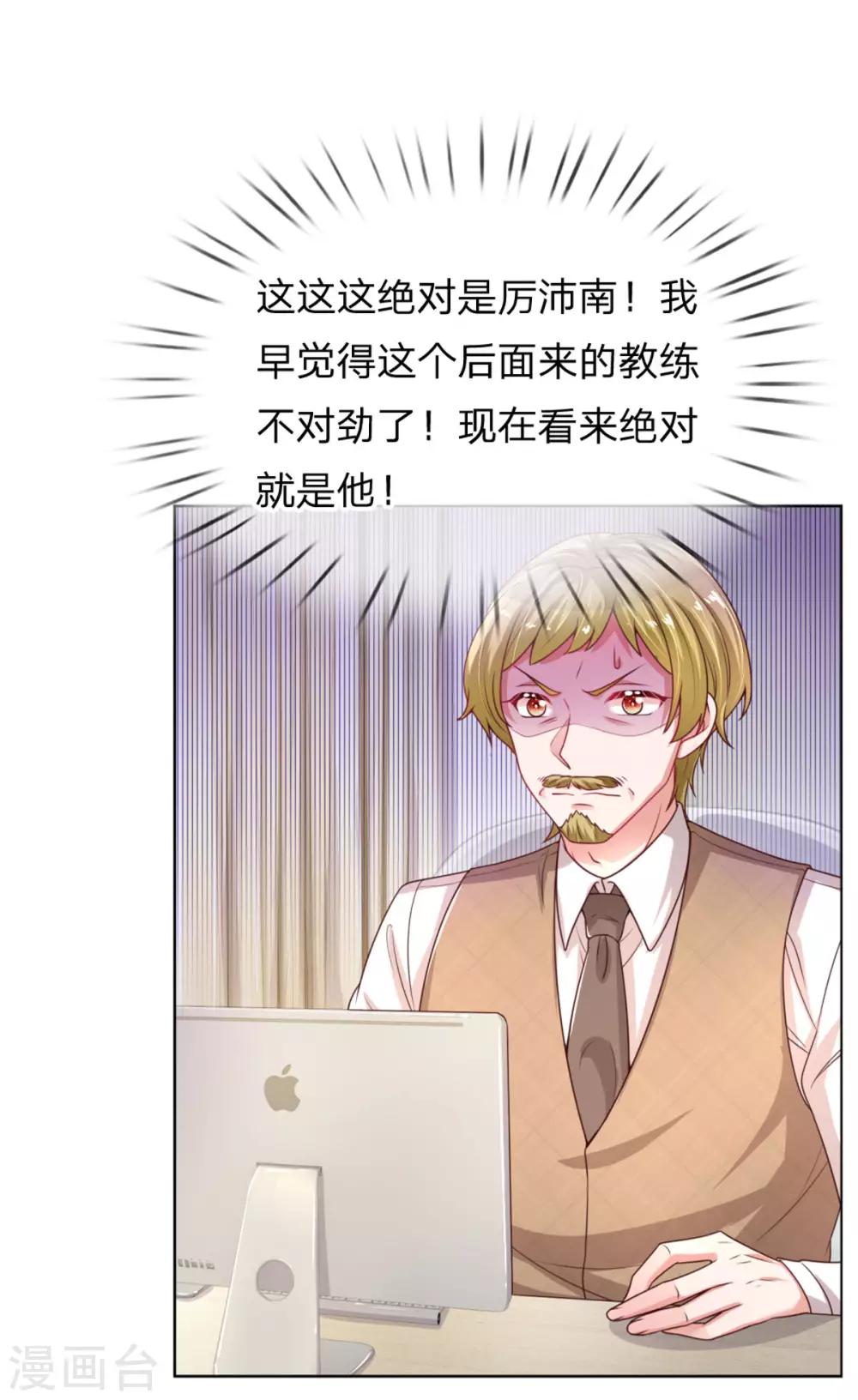 第236话 荣誉之战20