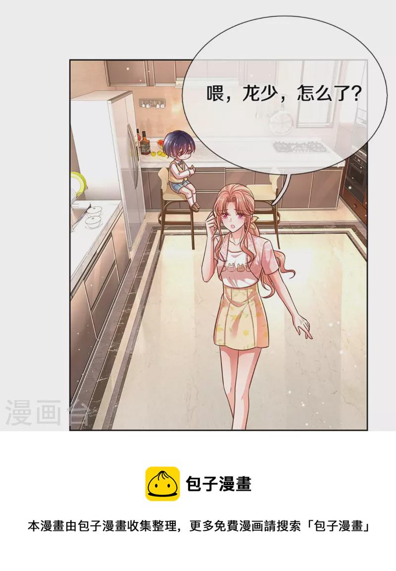 第315话 隆重保镖团7