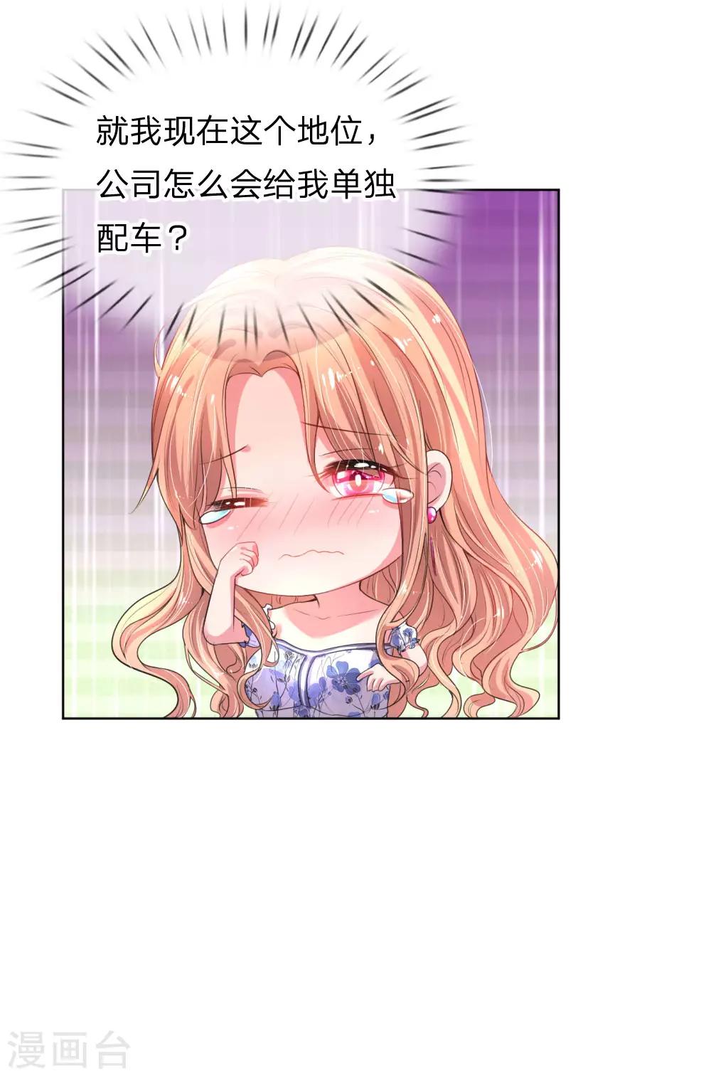 第28话 等你3