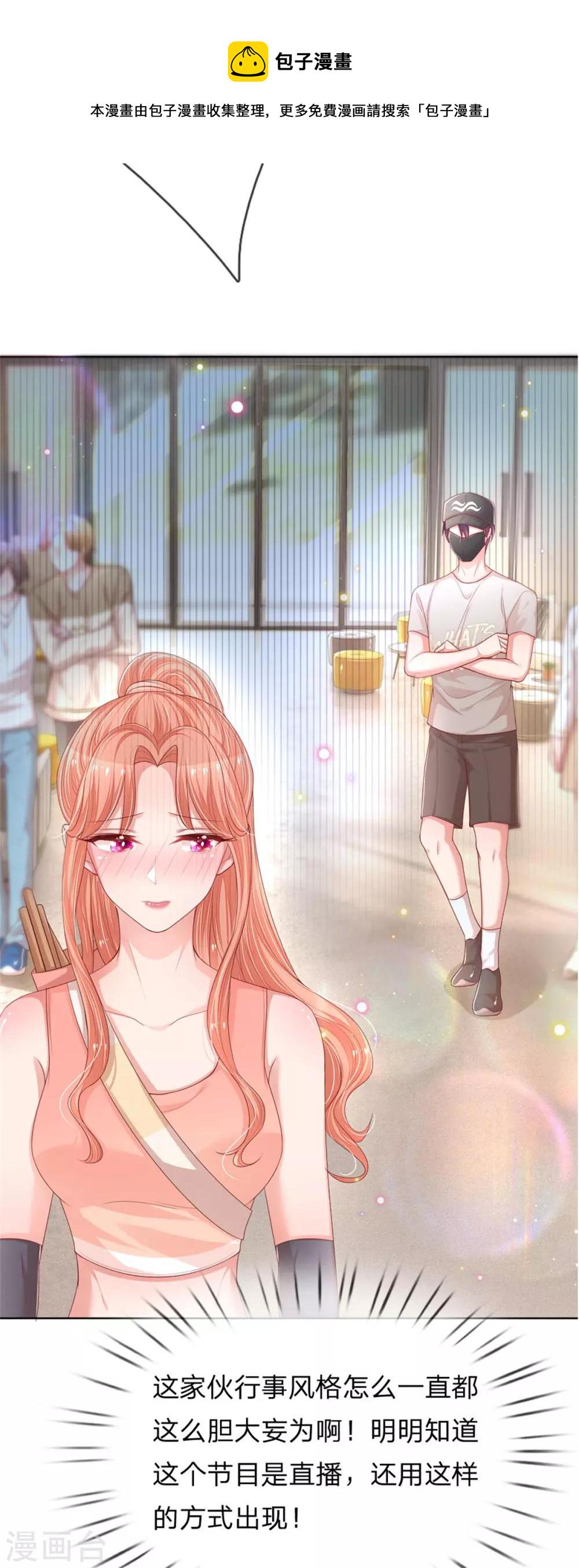 第235话 神秘奖励21