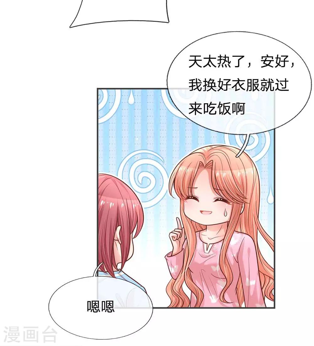第166话 难熬的苦难生活18