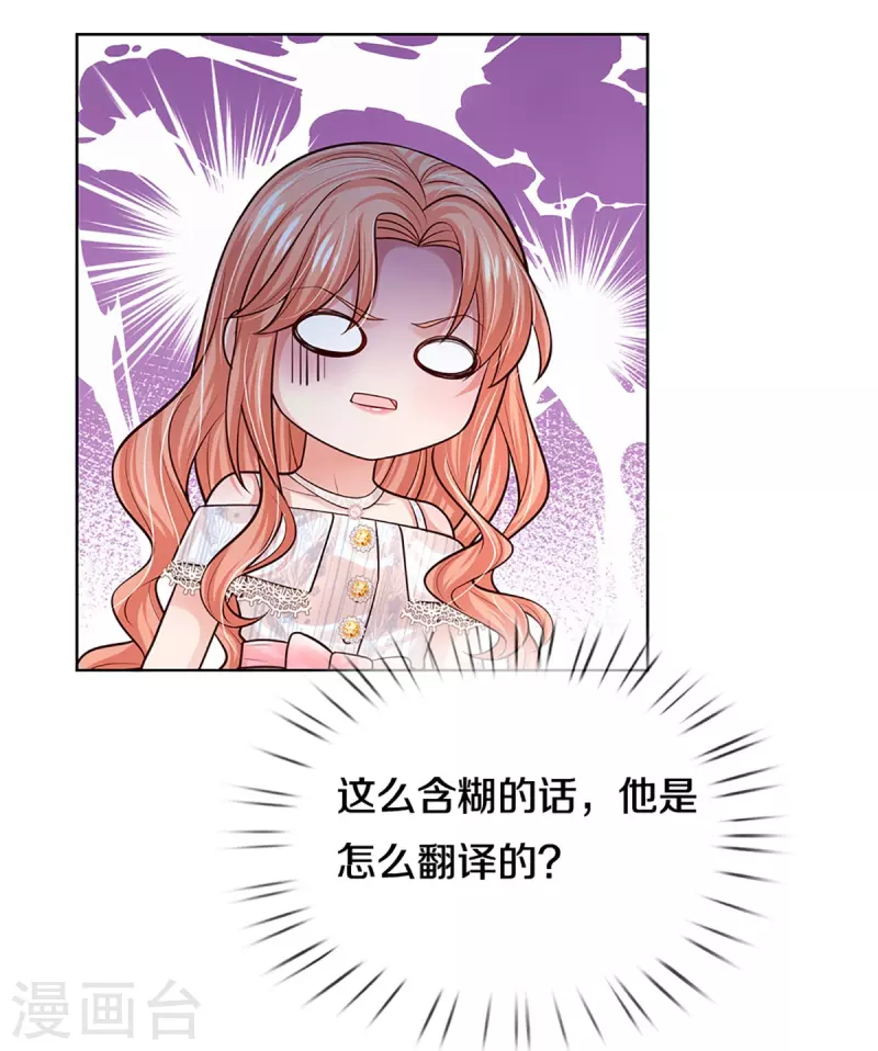 第370话 今天又是疼老婆的一天28