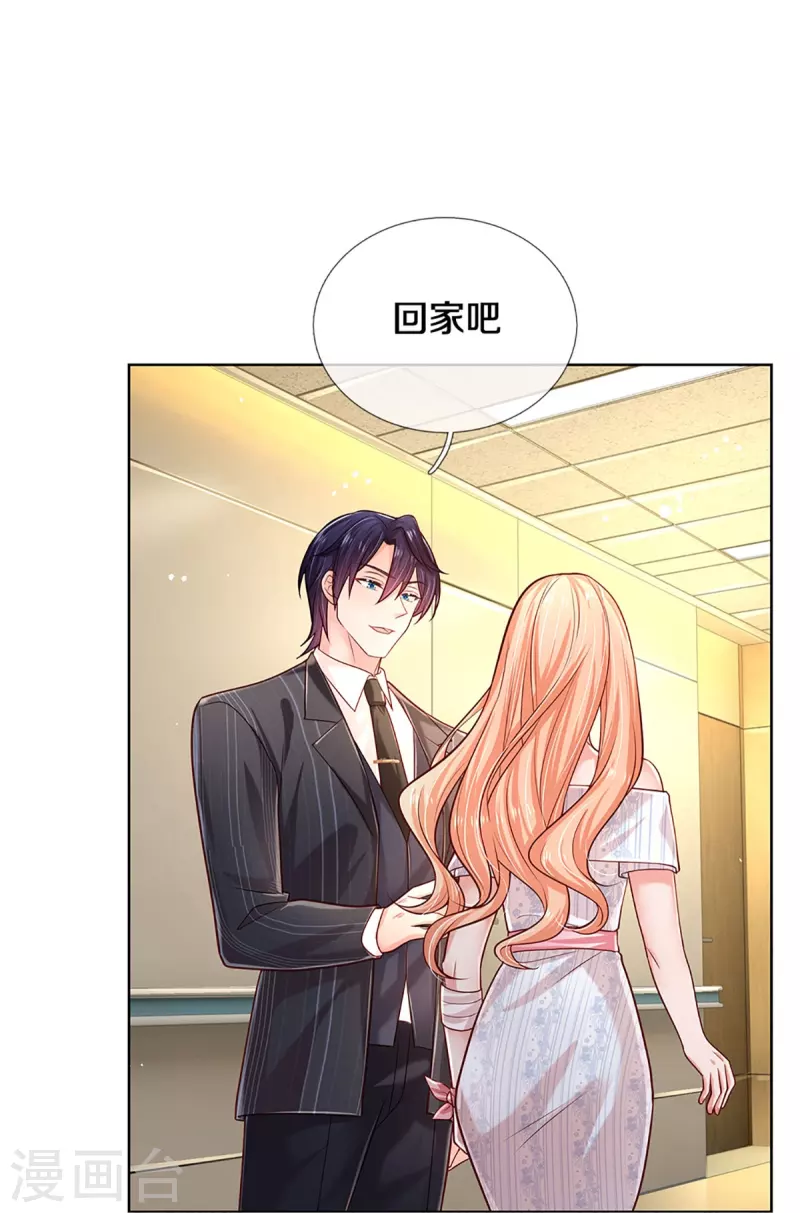 第370话 今天又是疼老婆的一天21