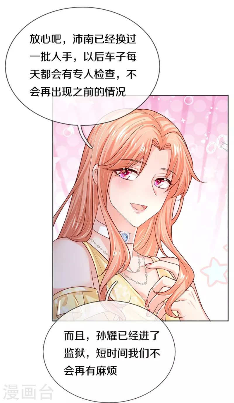 第372话 香槟玫瑰，高调示爱13