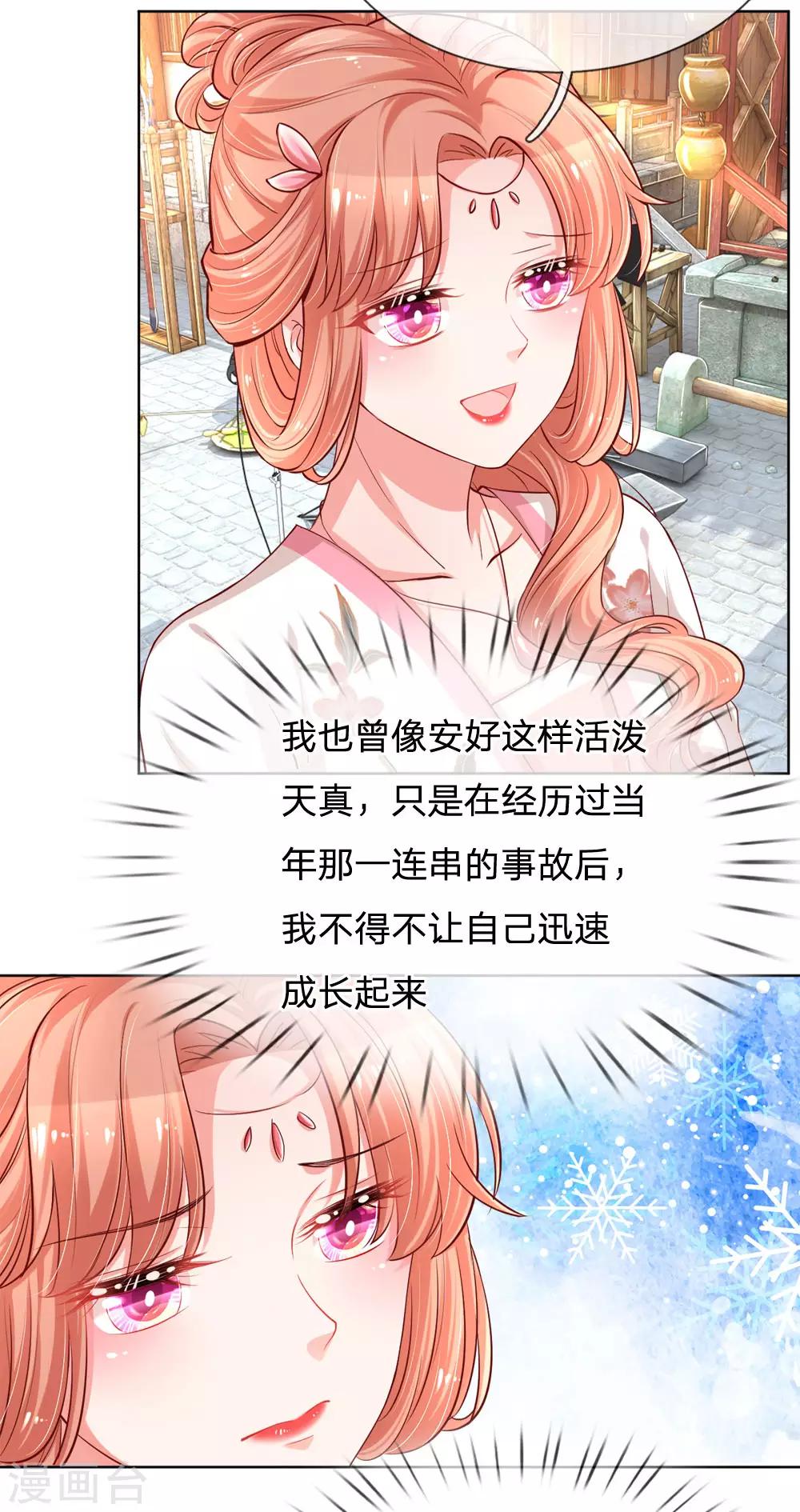 第79话 娱乐圈的法则9