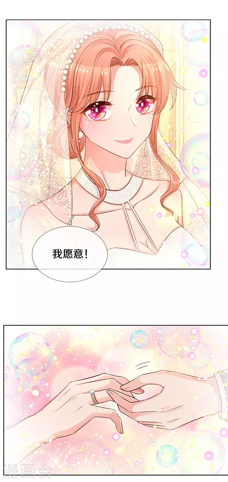 第277话 停在这一刻12