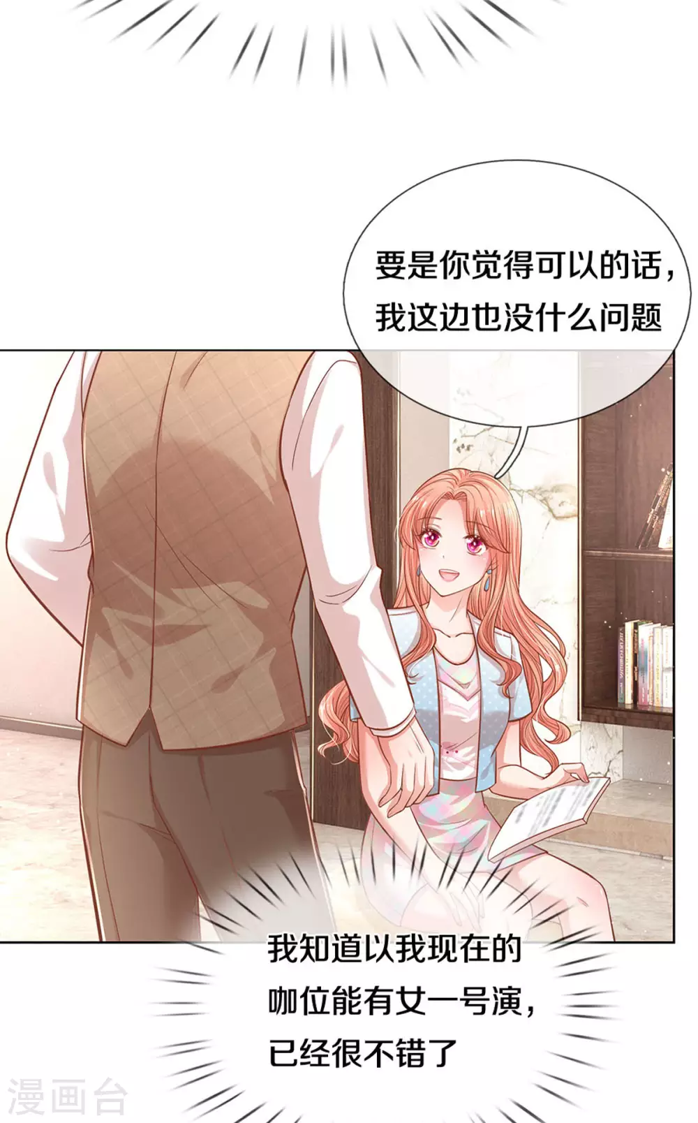 第262话 就是爲了报复20