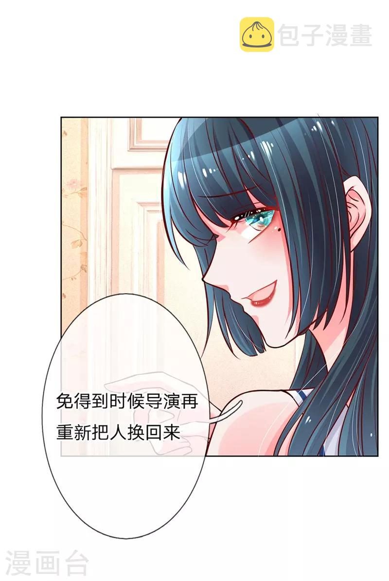第62话 娱乐圈的“宫心计”5
