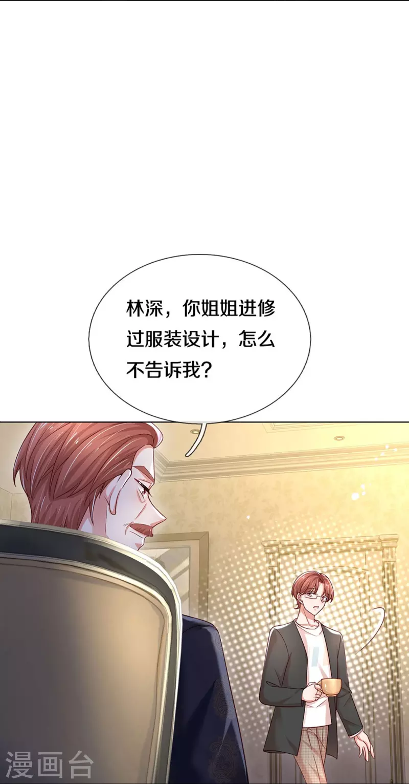 第343话 父母游戏，孝出强大23