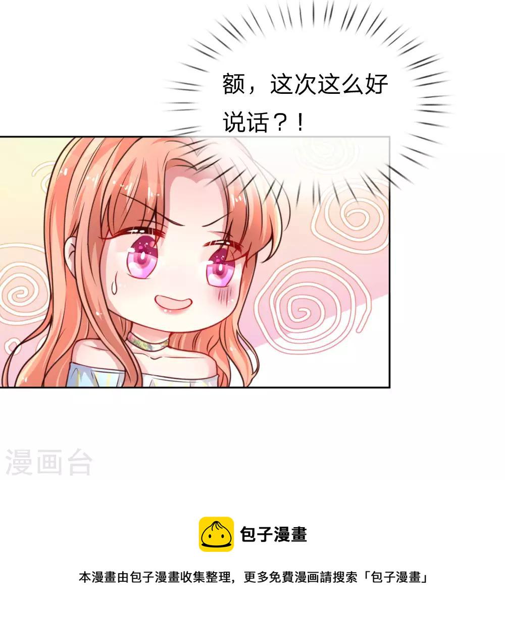 第51话 一日不见，如隔三秋18