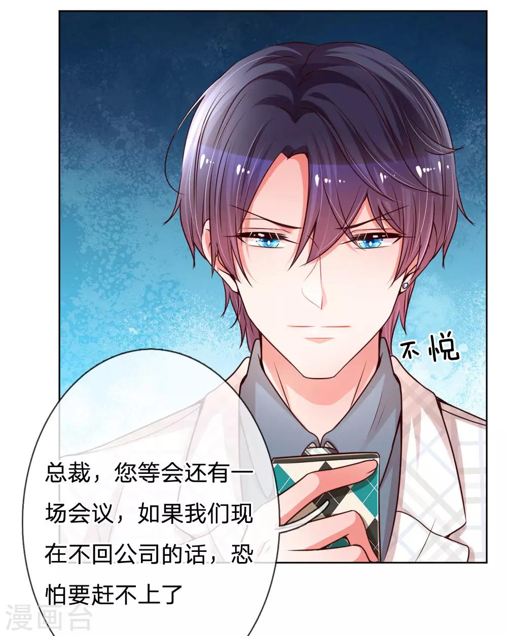 第85话 哄小孩要亲亲13
