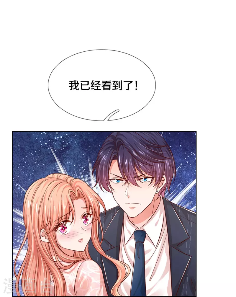 第324话 小宝的存在6