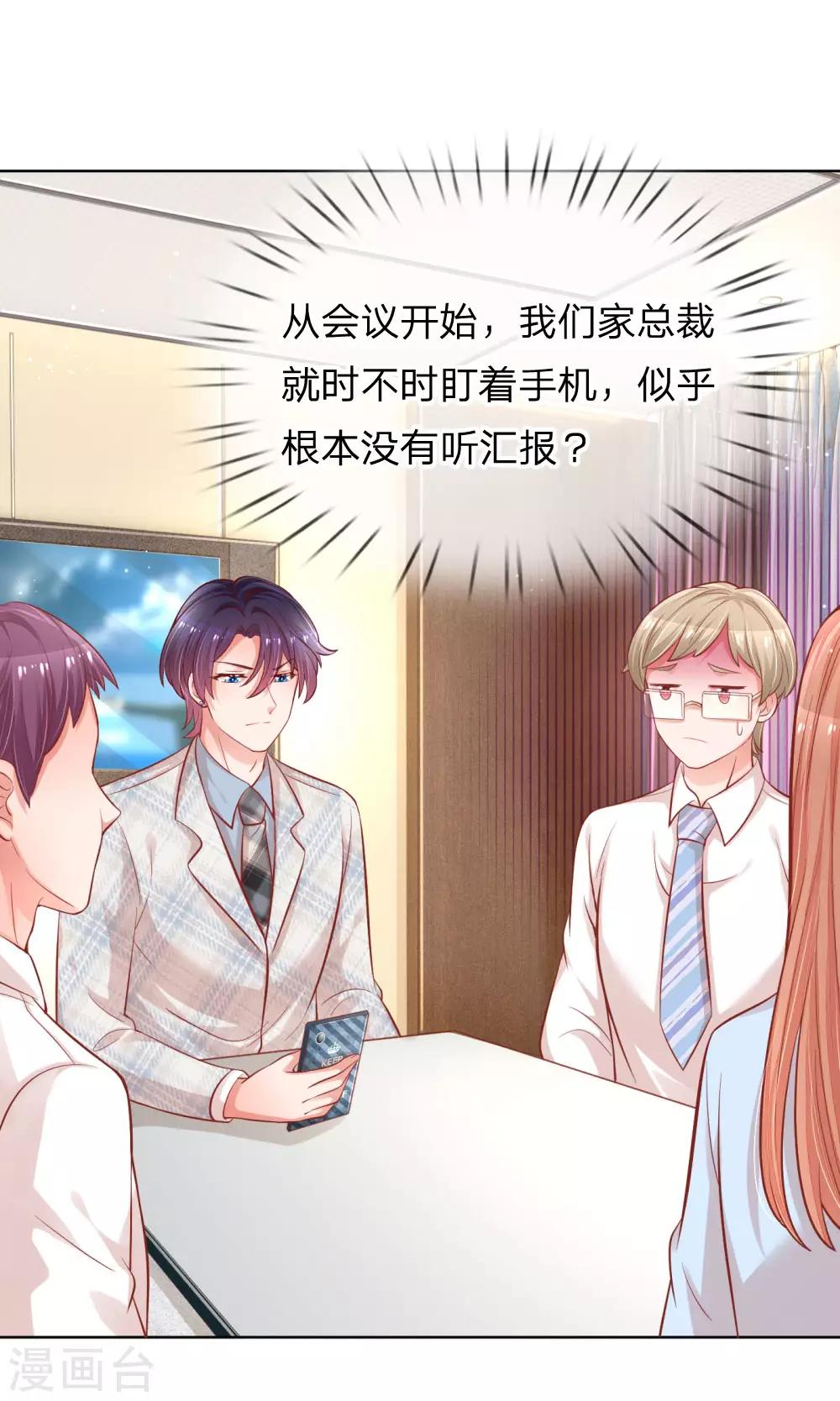 第224话 和睦一夜28