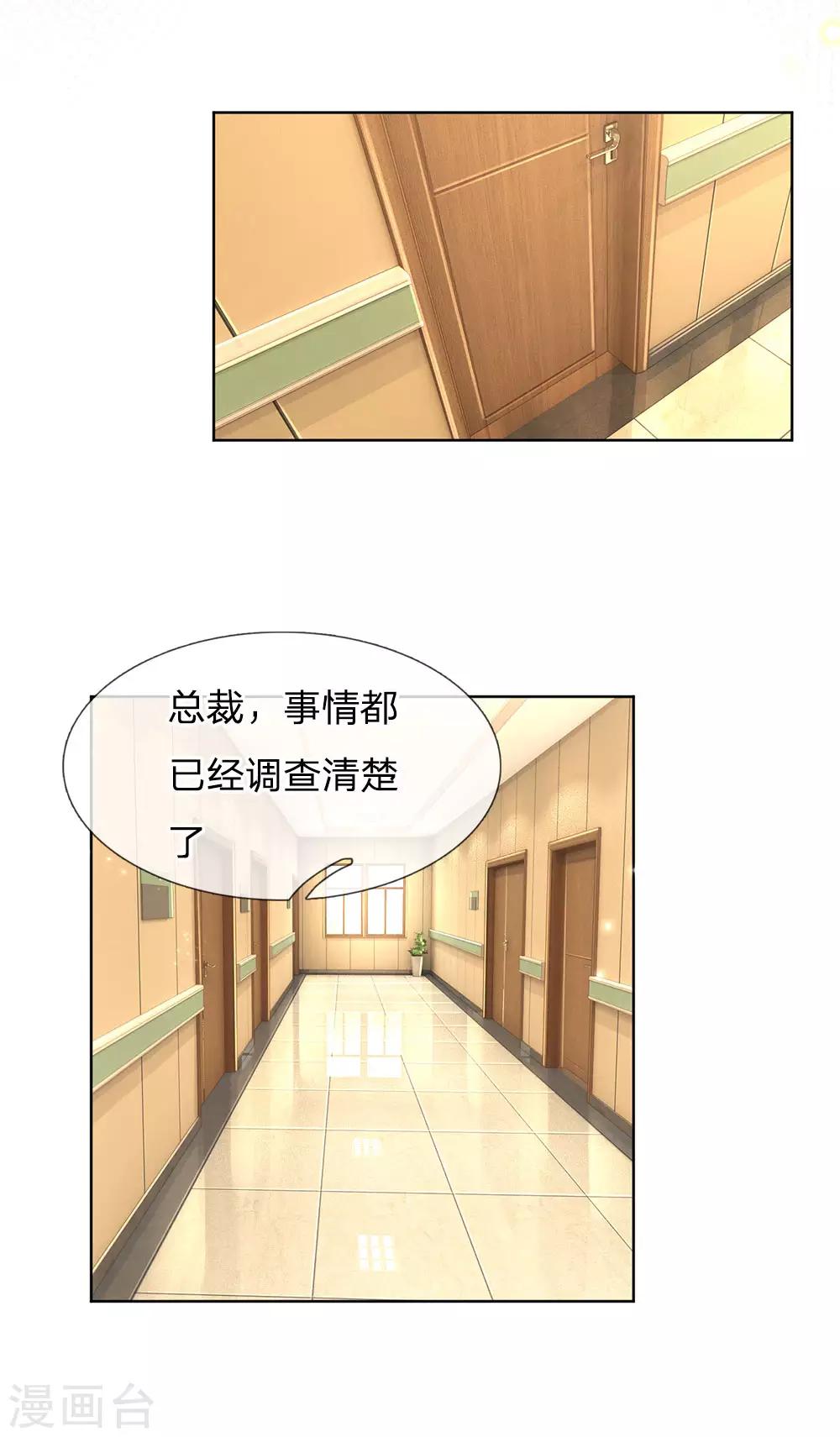第66话2 莫名奇妙的生气17