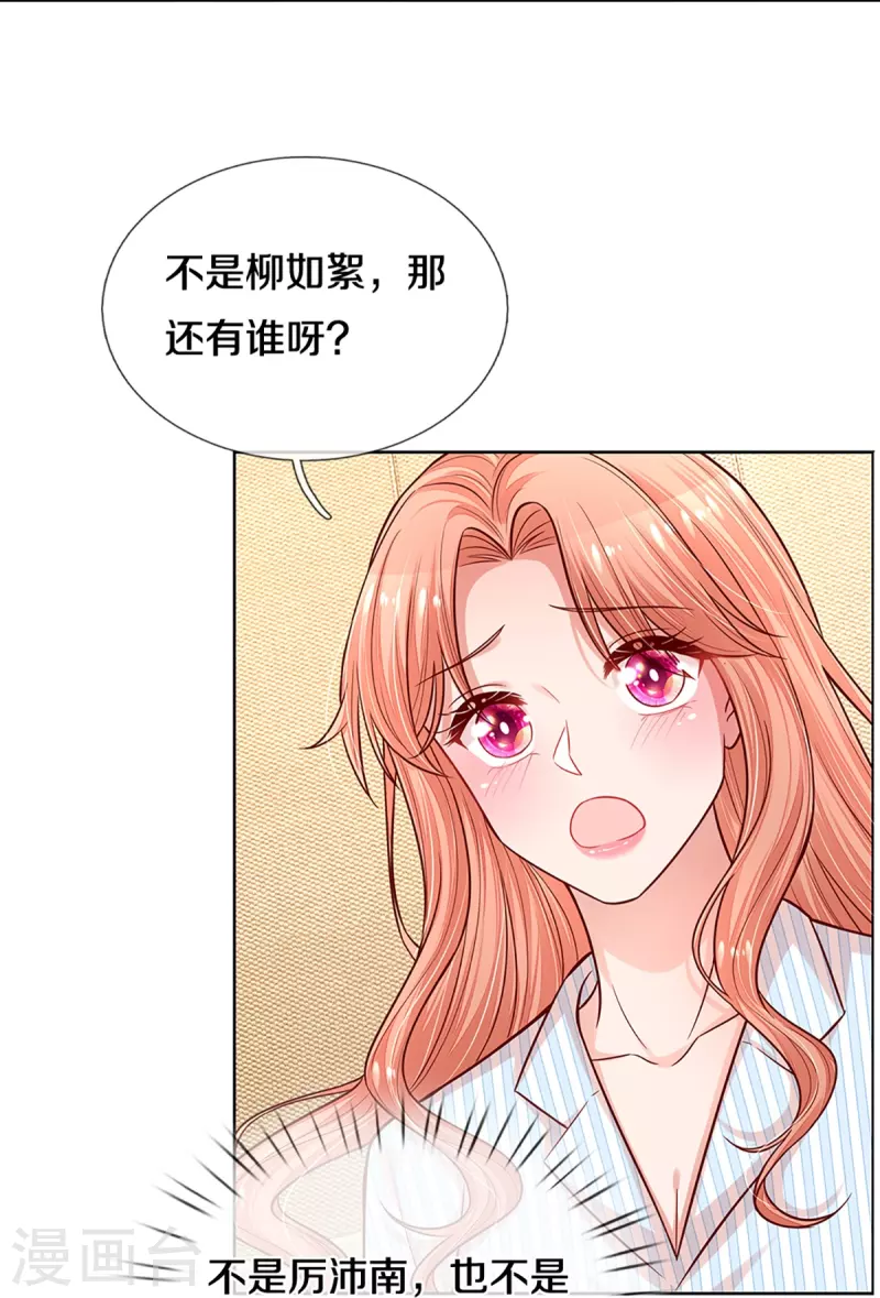 第289话 我有的是耐心32
